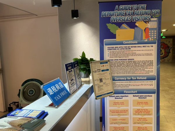 倍悦网 境外游客在沪购物200元即可享离境退税！“五一”假期叠加“五五购物节”，吸引全球宾客“爱购上海”
