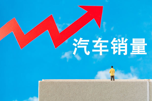 盈富配资 海量财经丨新势力汽车前8个月销量完成率来了！格局分化下，几家欢喜几家愁？